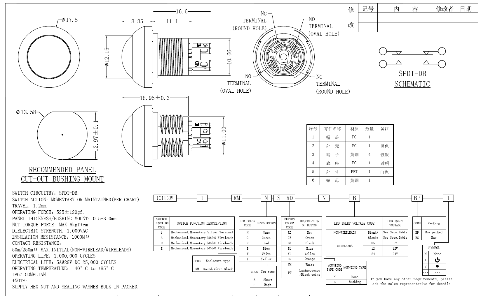 C312W-1-RM-S L