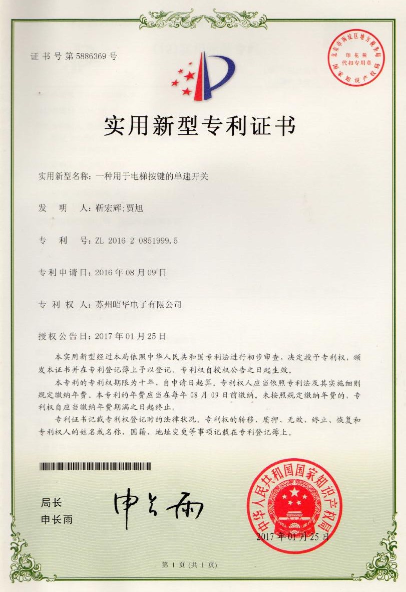 Patent certificate