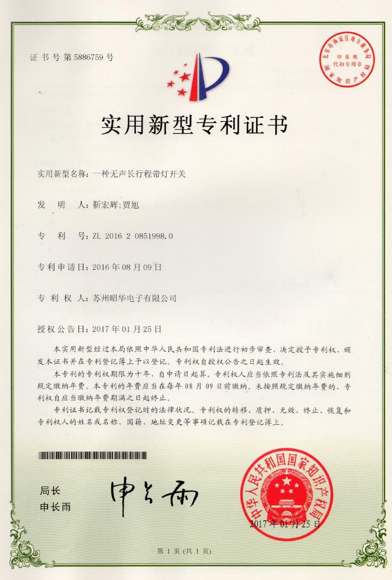 Patent certificate