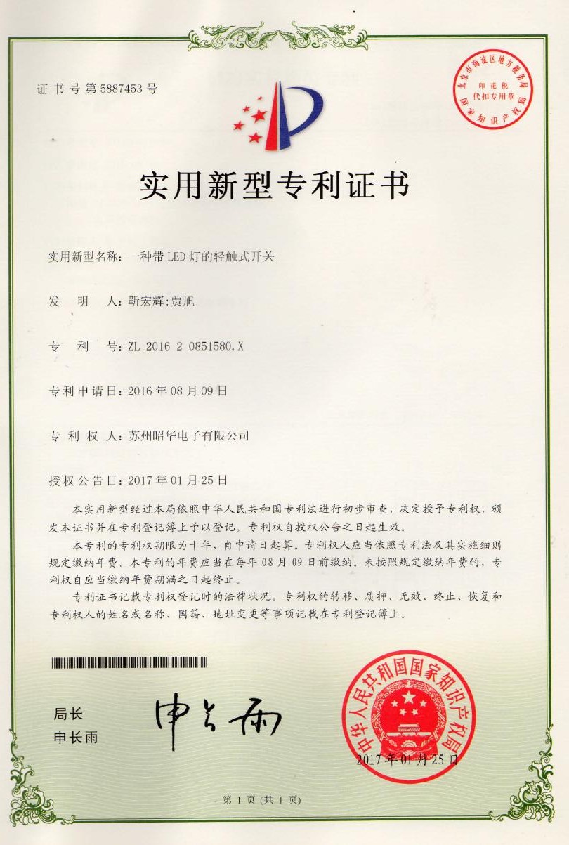 Patent certificate